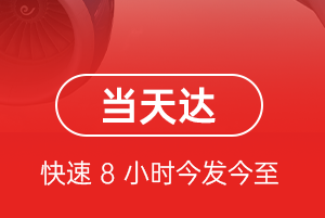 济南遥墙机场空运航空货运公司【机场